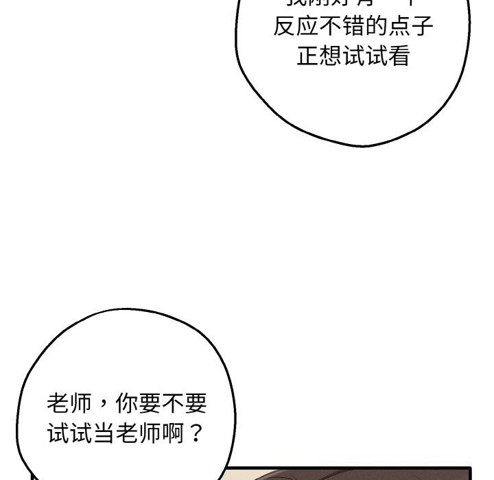 母女通吃计划第8話