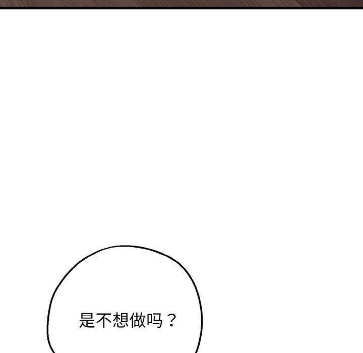 母女通吃计划第8話