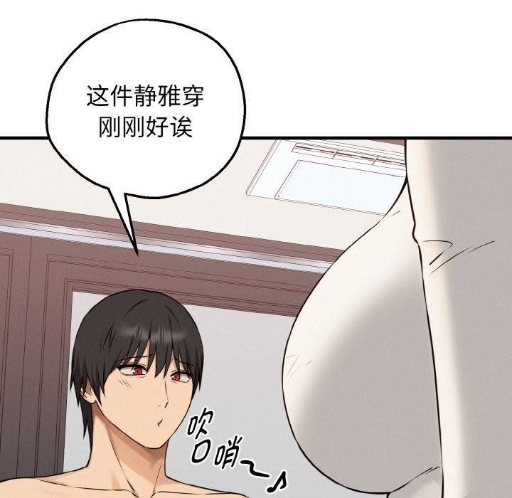 母女通吃计划第8話