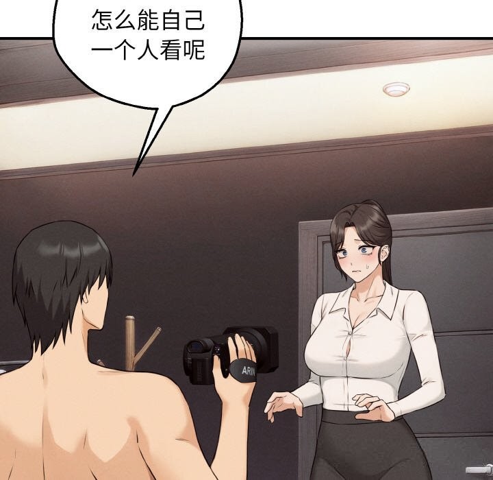 母女通吃计划第8話