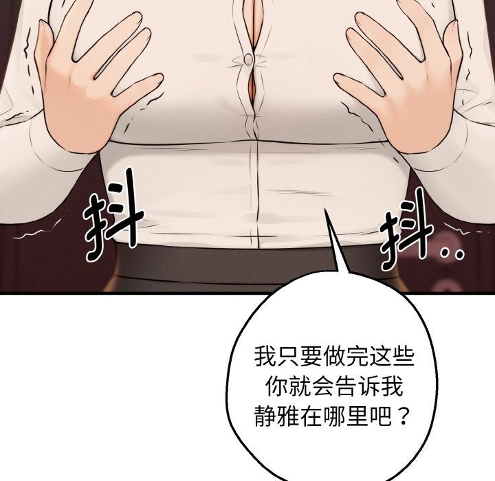 母女通吃计划第8話