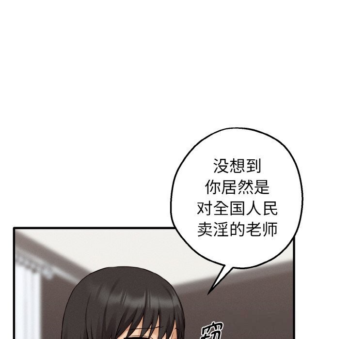 母女通吃计划第8話