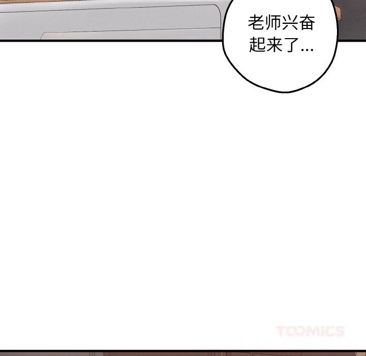 母女通吃计划第8話