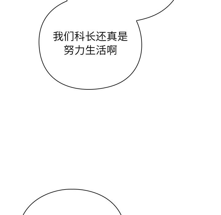 摸鱼生存指南第12話