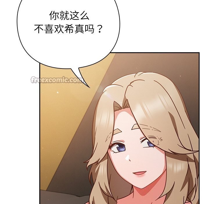 摸鱼生存指南第12話