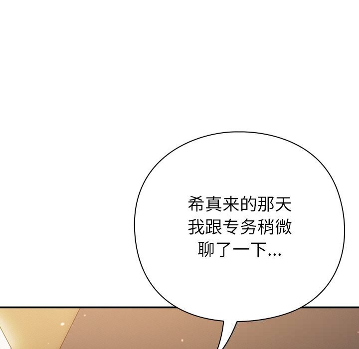 摸鱼生存指南第12話