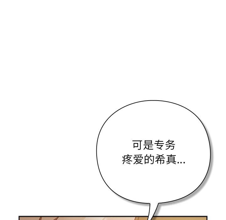 摸鱼生存指南第12話