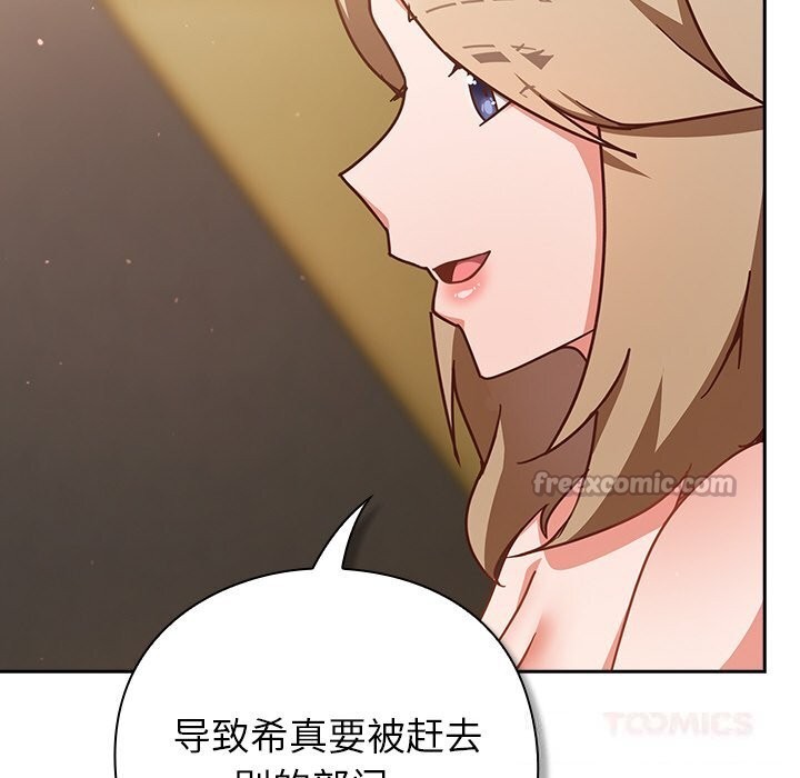 摸鱼生存指南第12話