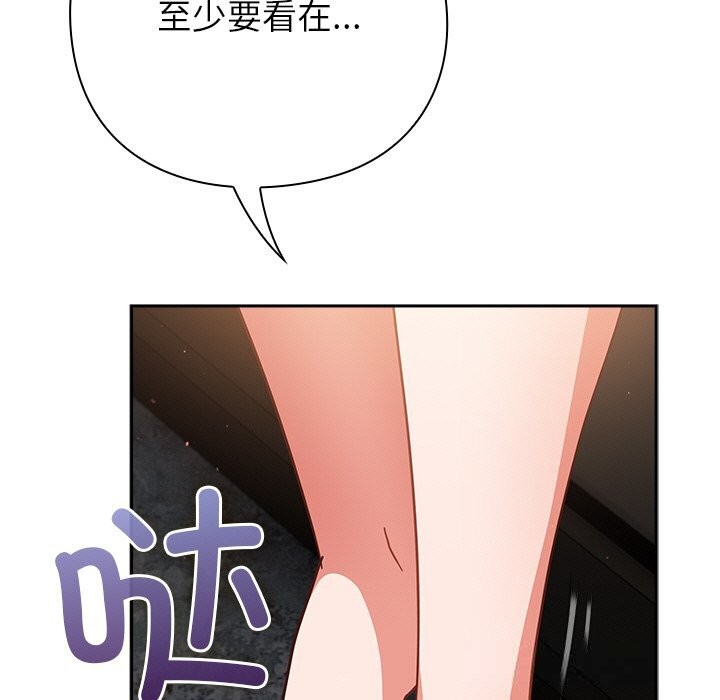 摸鱼生存指南第12話