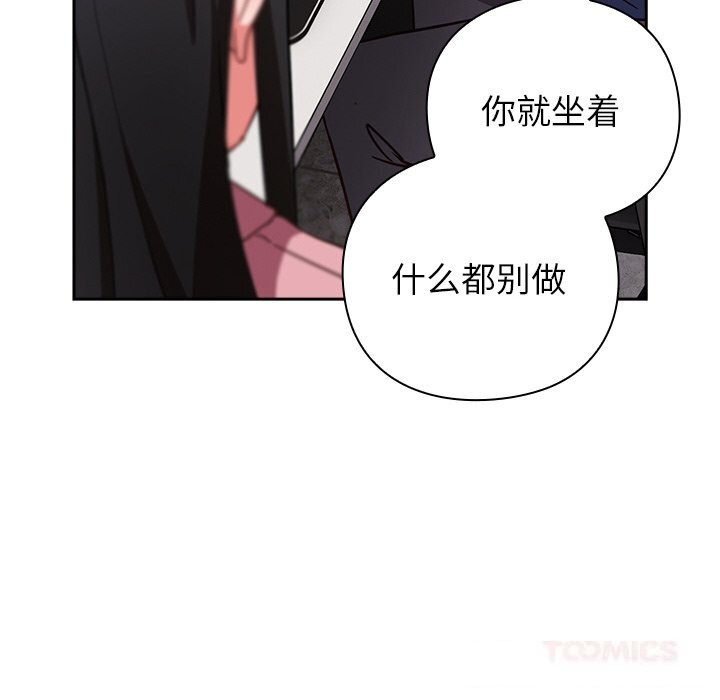 摸鱼生存指南第12話