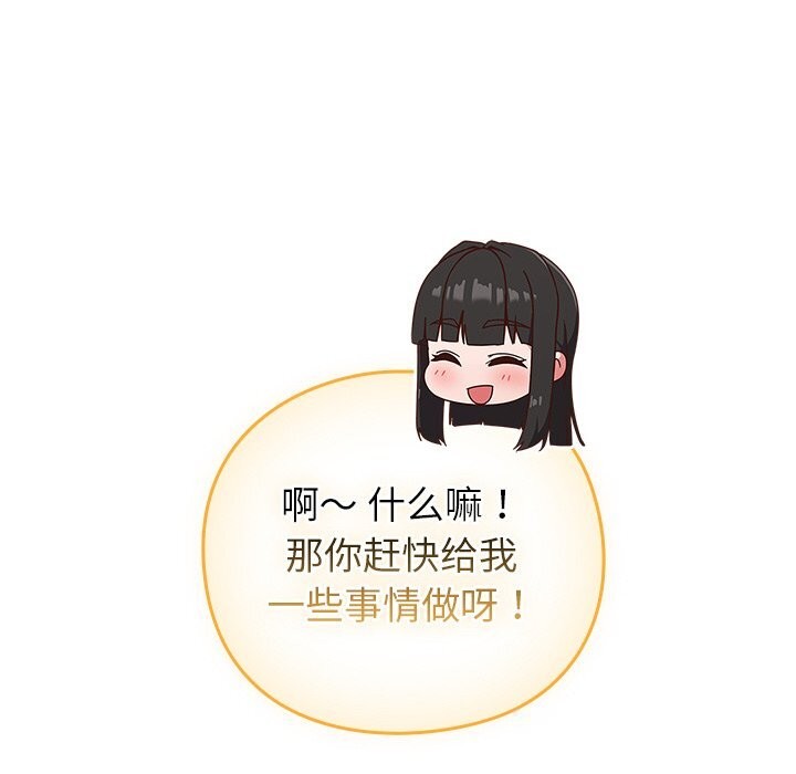 摸鱼生存指南第12話