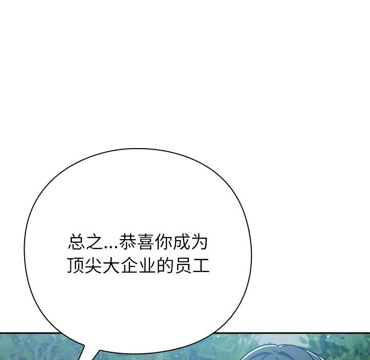 摸鱼生存指南第12話