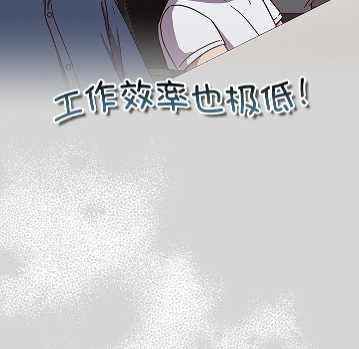 摸鱼生存指南第12話