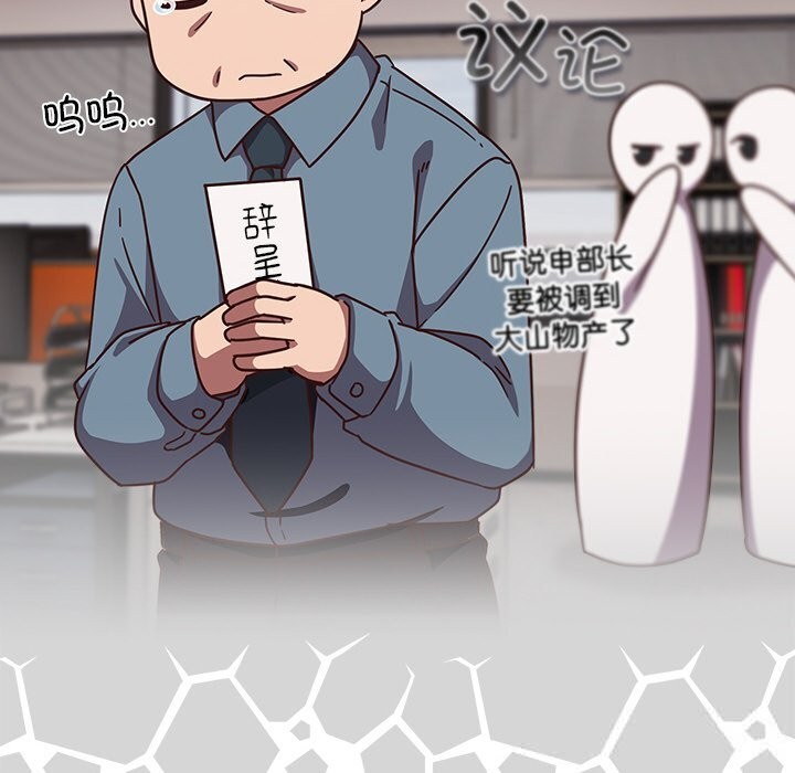 摸鱼生存指南第12話