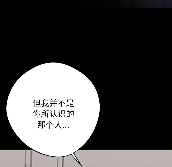 黑道X上班族第22話