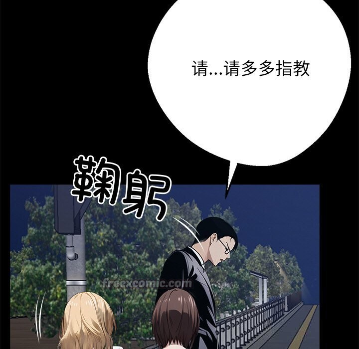 黑道X上班族第22話