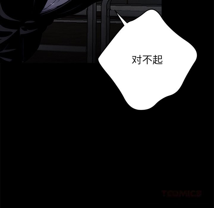 黑道X上班族第22話