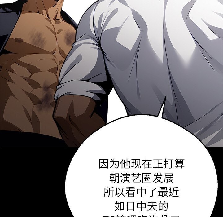 黑道X上班族第22話