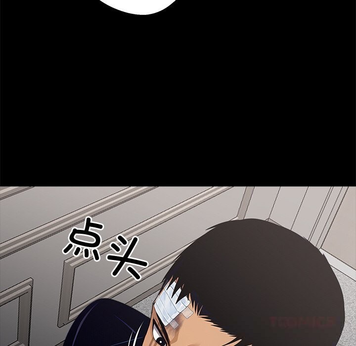 黑道X上班族第22話