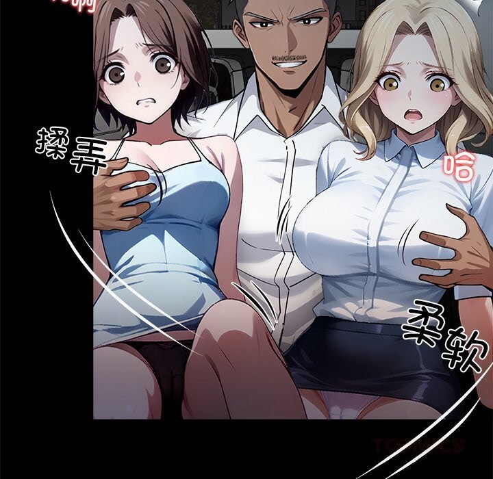 黑道X上班族第22話