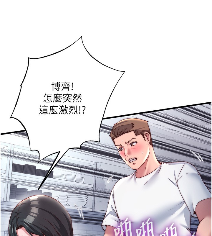 民宿精营中第23話-觀淫噴水秀