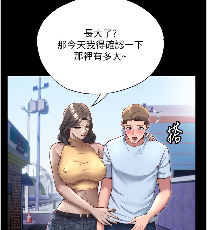 民宿精营中第23話-觀淫噴水秀