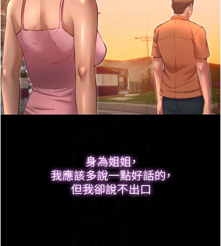 民宿精营中第23話-觀淫噴水秀