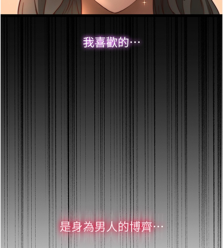 民宿精营中第23話-觀淫噴水秀