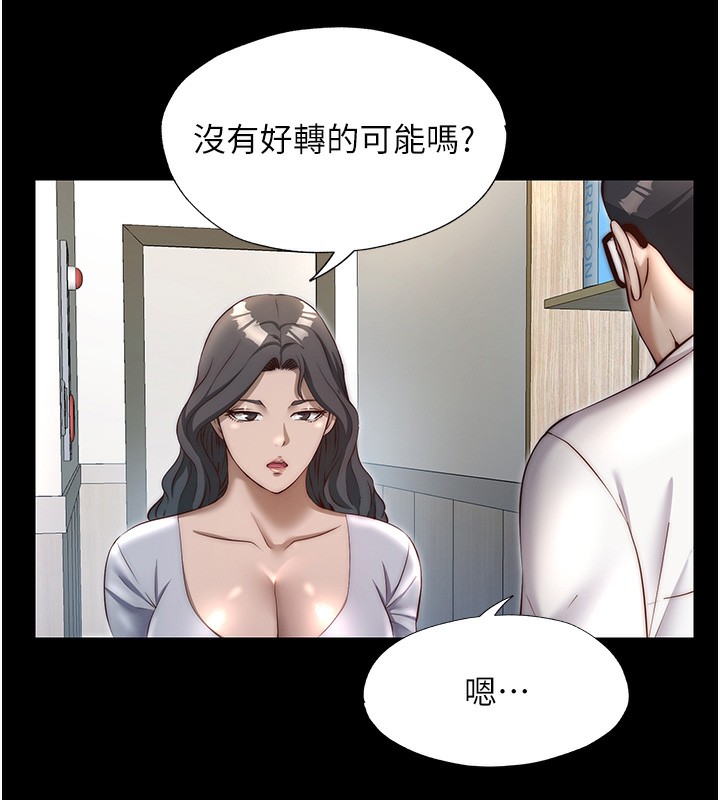 民宿精营中第23話-觀淫噴水秀