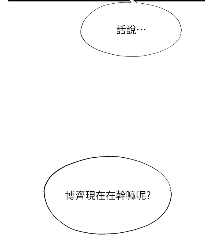 民宿精营中第23話-觀淫噴水秀