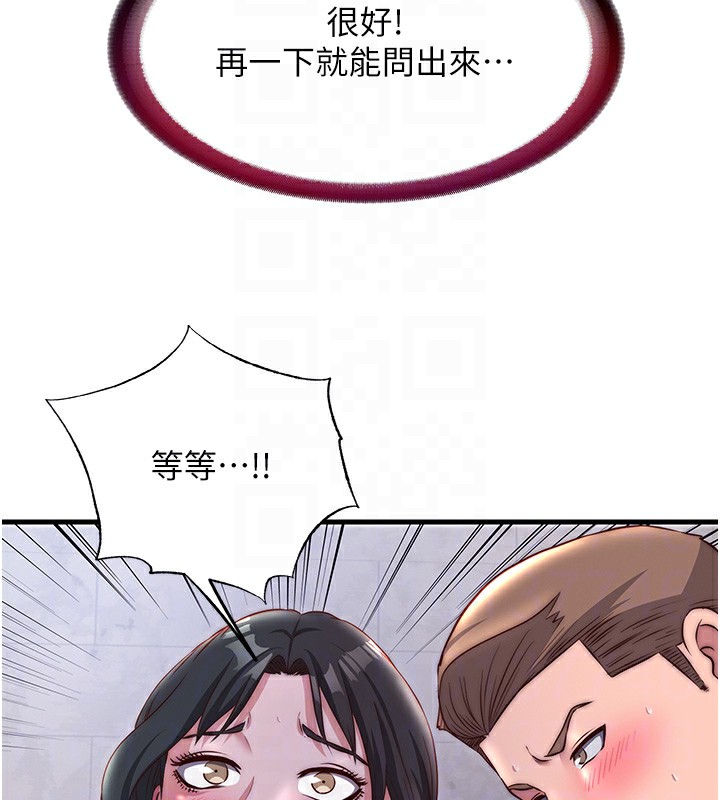 民宿精营中第23話-觀淫噴水秀