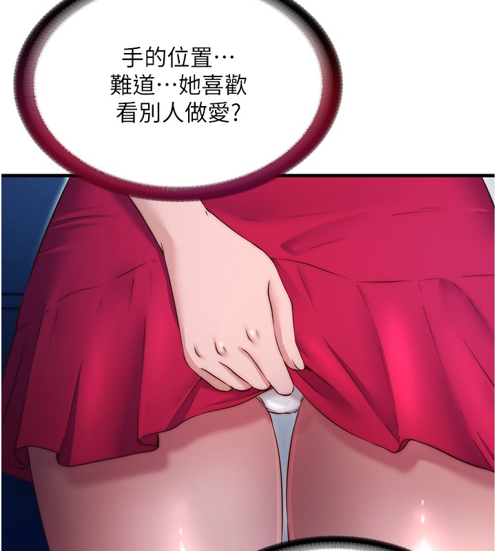 民宿精营中第23話-觀淫噴水秀