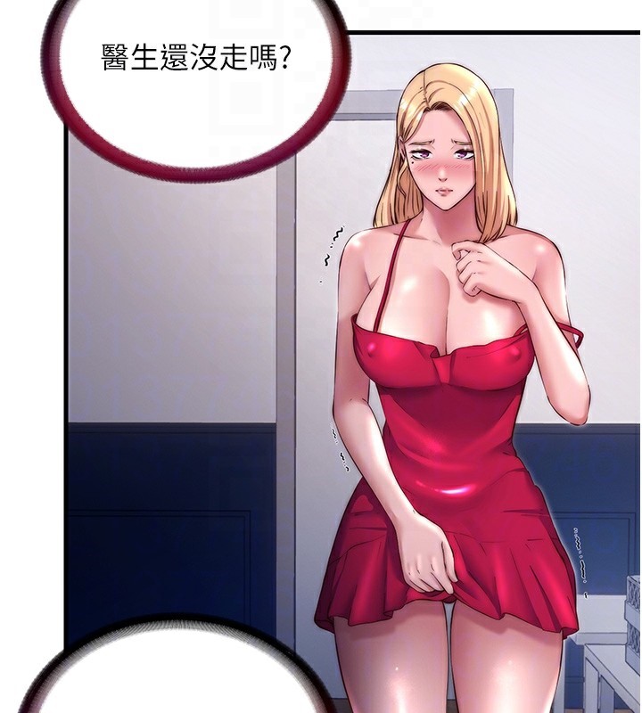 民宿精营中第23話-觀淫噴水秀