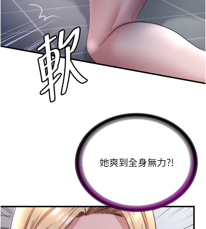 民宿精营中第23話-觀淫噴水秀