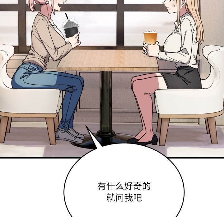 当狗不丢人第20話