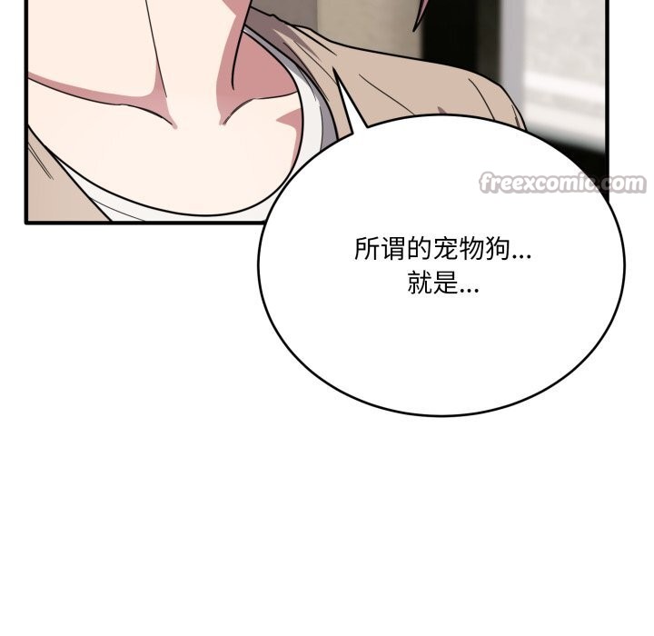 当狗不丢人第20話