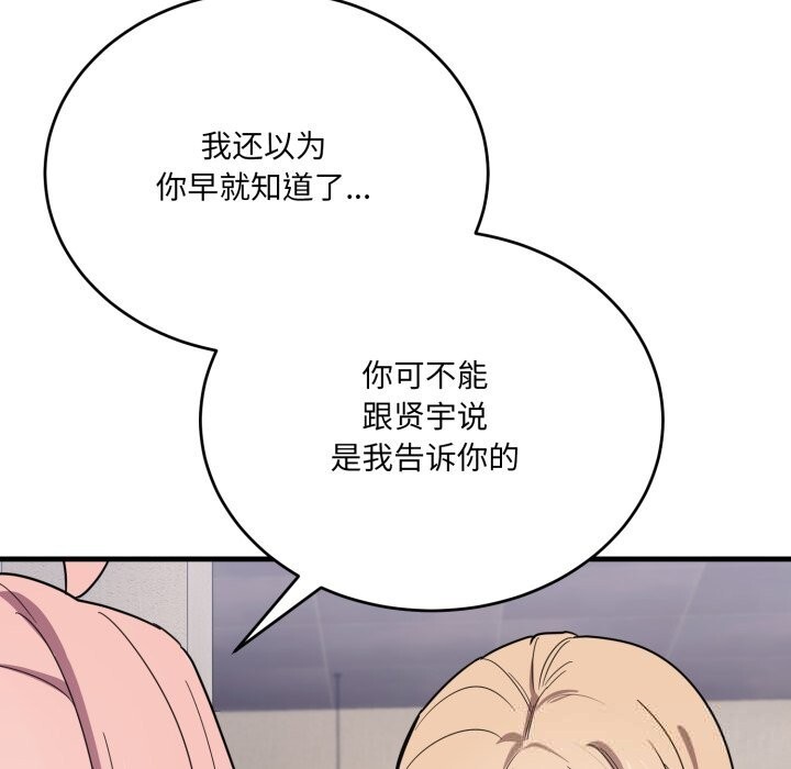 当狗不丢人第20話