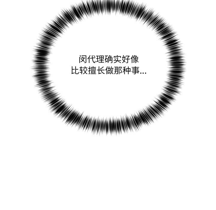 当狗不丢人第20話