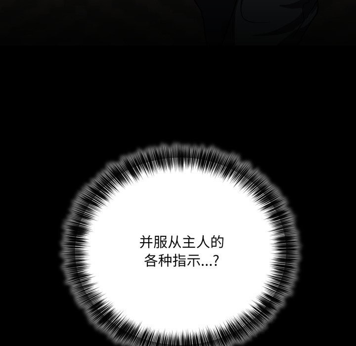 当狗不丢人第20話