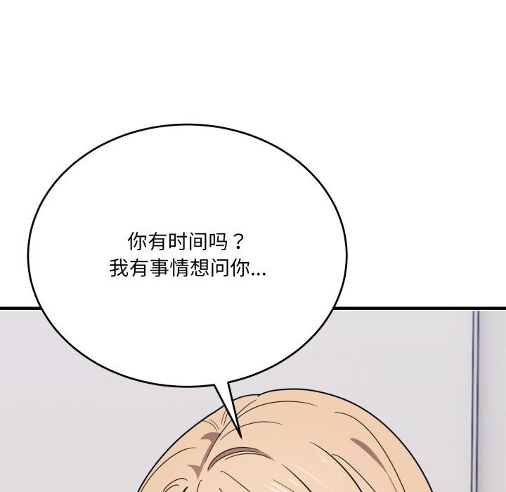 当狗不丢人第20話