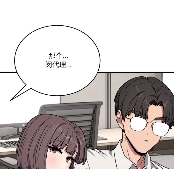 当狗不丢人第20話