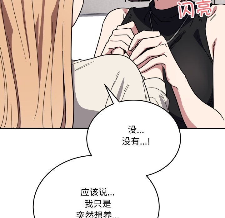 当狗不丢人第20話