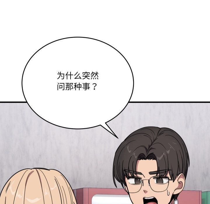 当狗不丢人第20話