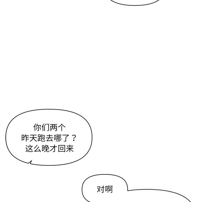 虚拟仙境第25話