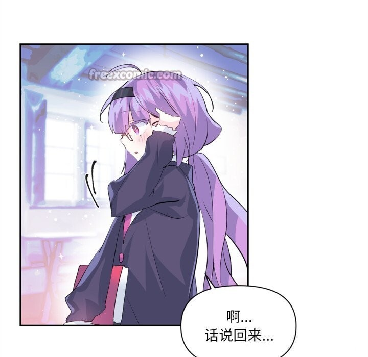 虚拟仙境第25話