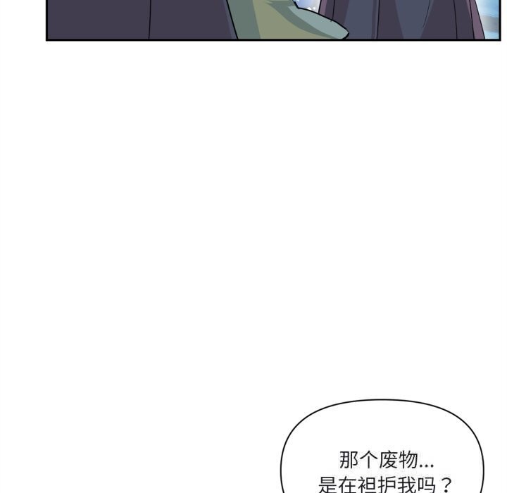 虚拟仙境第25話