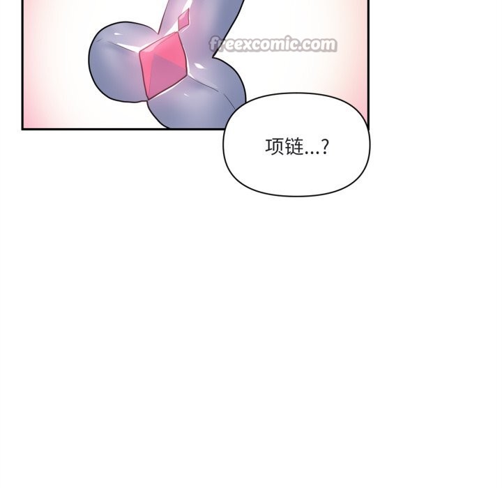 虚拟仙境第25話