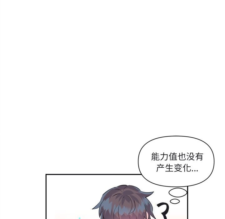 虚拟仙境第25話