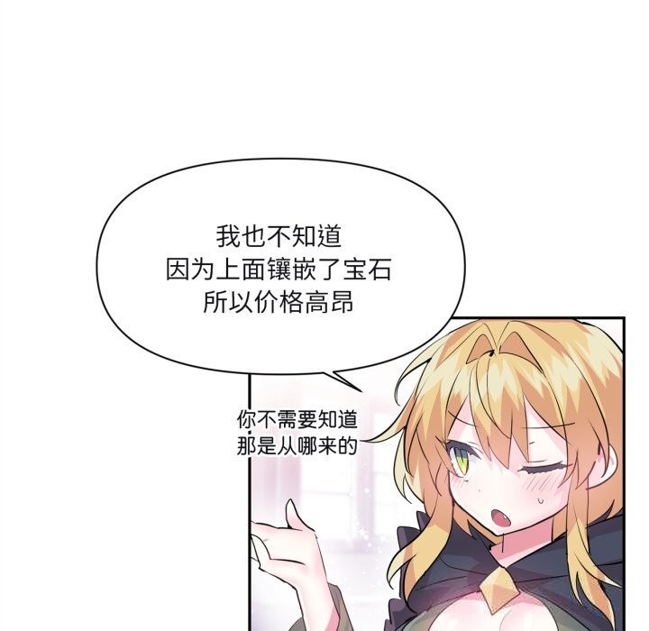 虚拟仙境第25話