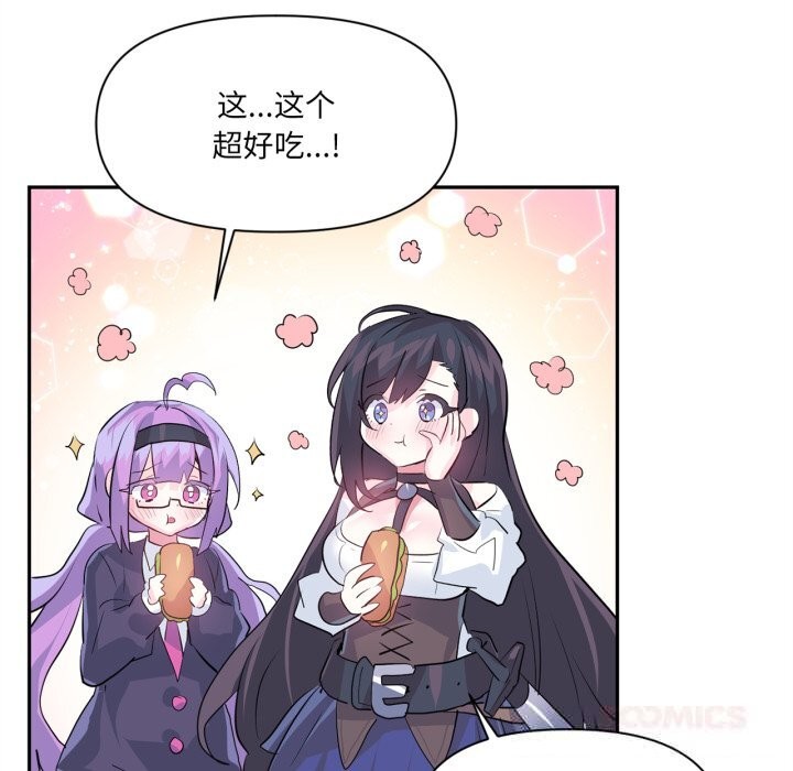 虚拟仙境第25話